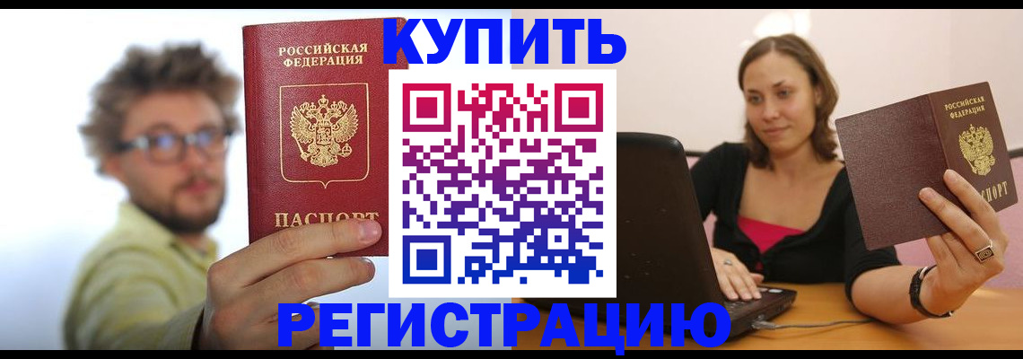 временная регистрация надежно в Цивильске