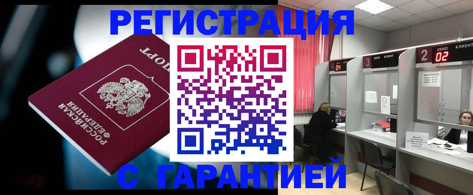 купить прописку в Цивильске