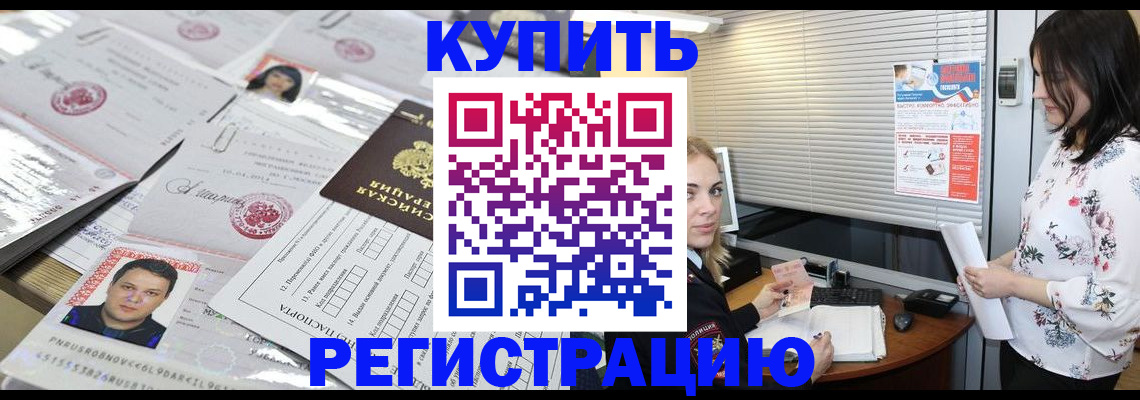 временная регистрация адрес в Цивильске