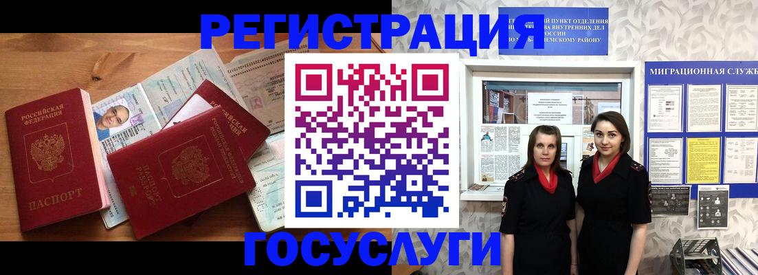 временная регистрация адрес в Цивильске